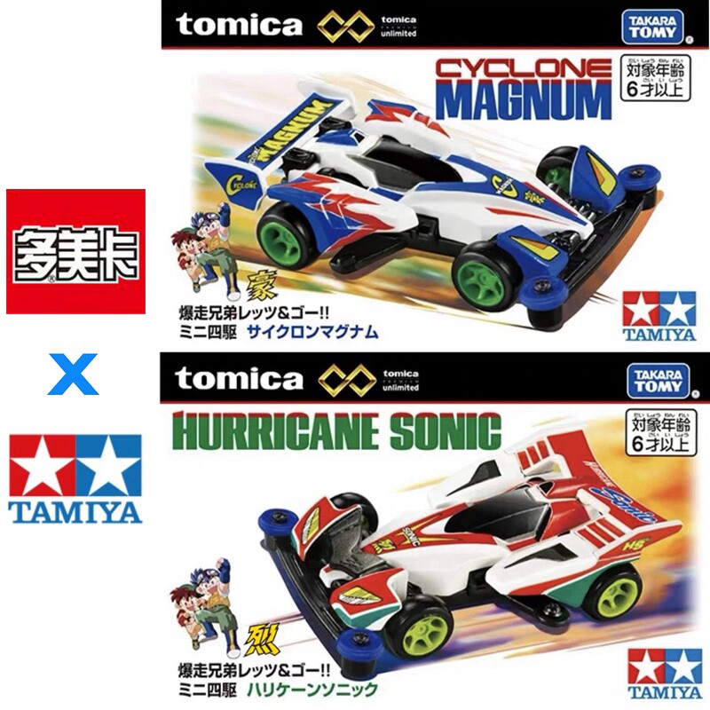 In Stock Original TOMY Tomica  - Vintage Collectible Toy Cars 评论和价格