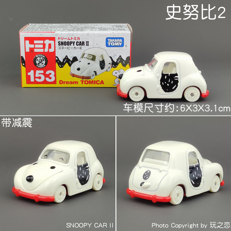 Tomica Dream Cartoon Simulatio - Vintage Collectible Toy Cars 评论和价格