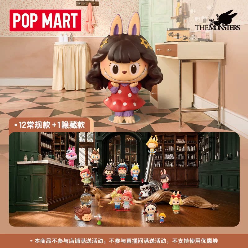 2026 POP MART Labubu The Monst - Vintage Collectible Items 评论和价格