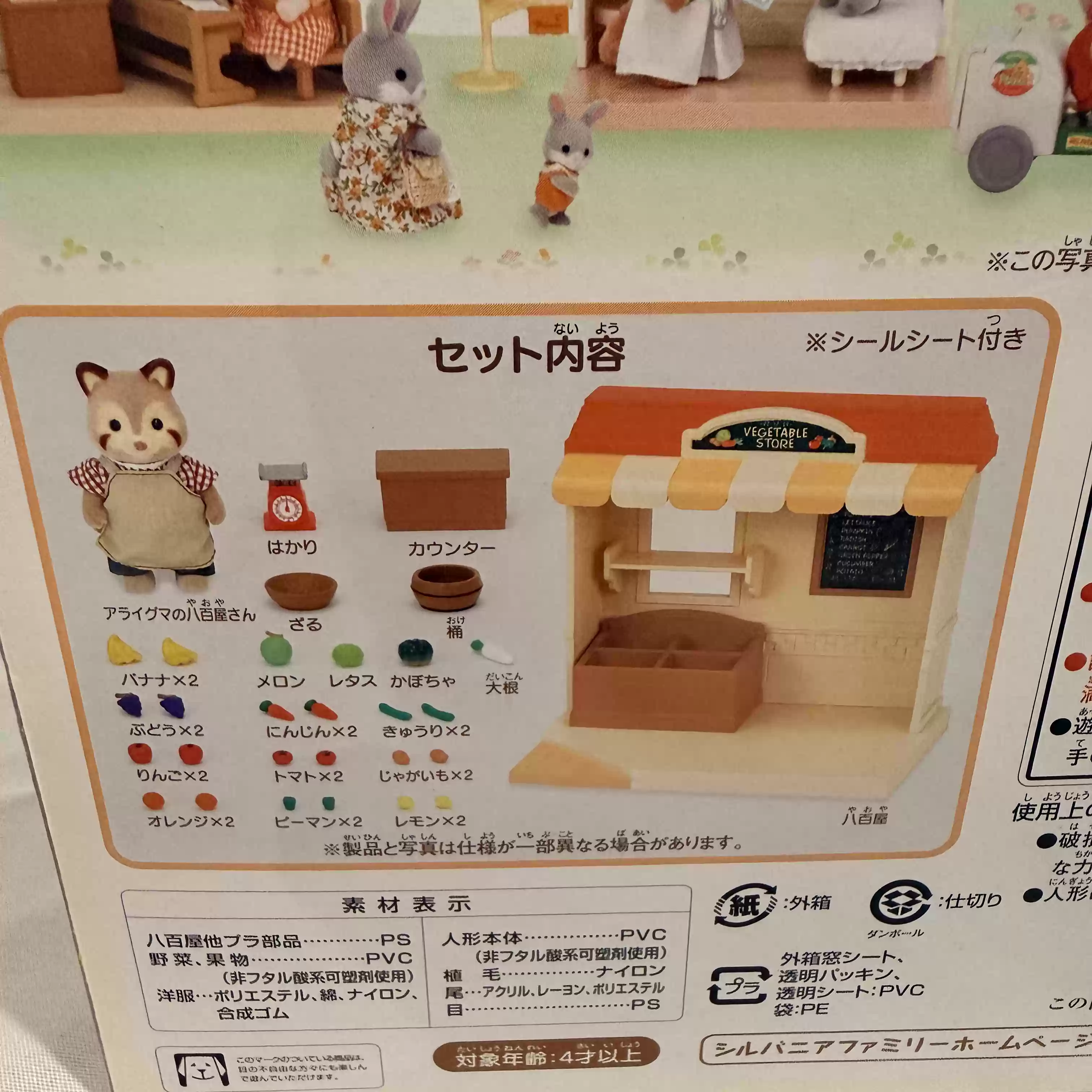 Sylvanian Families Discontinue - Vintage Collectible Market 评论和价格