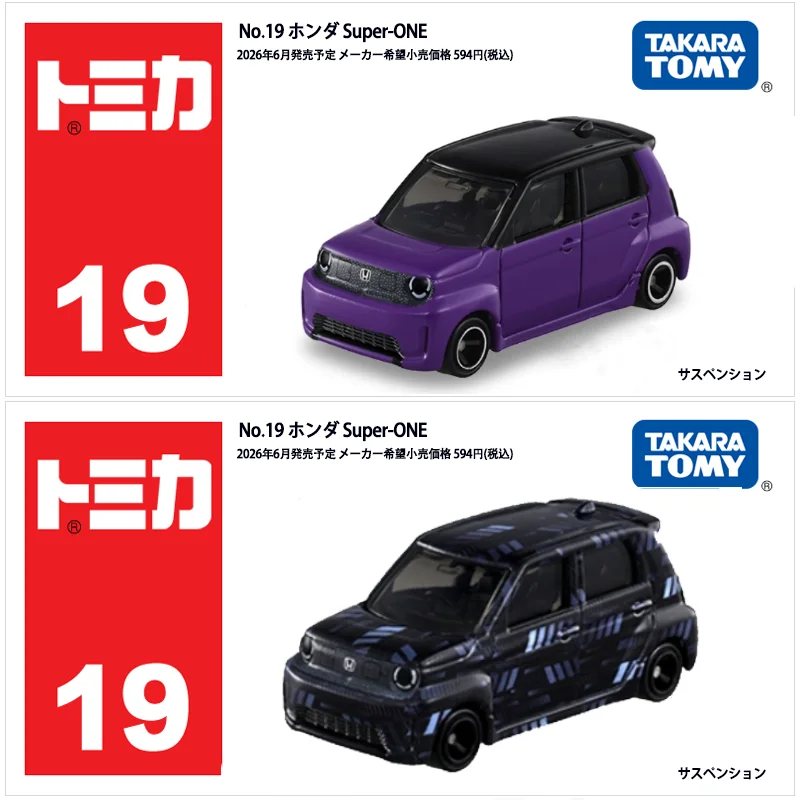 Takara Tomy Standard Tomica 19 - Vintage Collectible Toy Cars 评论和价格